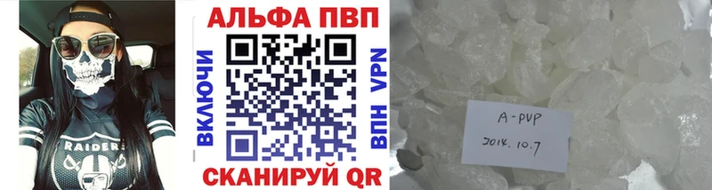 А ПВП мука как найти наркотики Бирюсинск