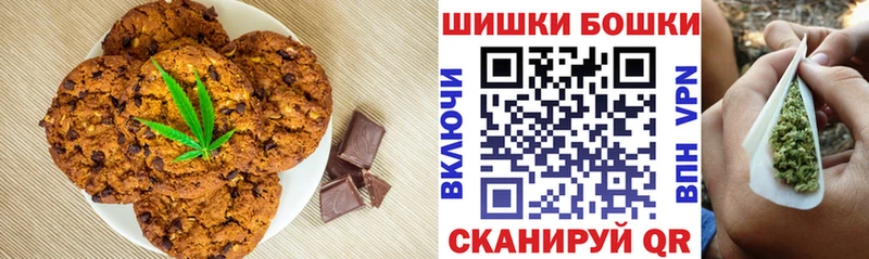 Canna-Cookies конопля Бирюсинск