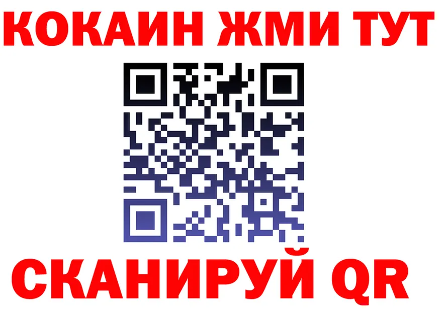 БУТИРАТ буратино ONION площадка MEGA Бирюсинск