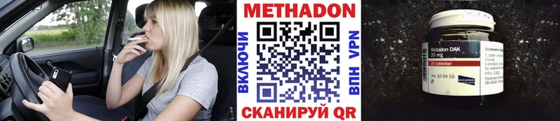 как найти   Бирюсинск  МЕТАДОН кристалл 
